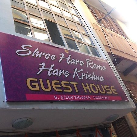 Hare Rama Hare Krishna Guest House Varanasi Exterior photo